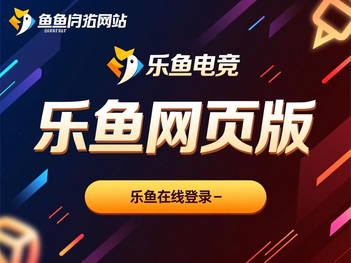 乐鱼体育地址-瑞典队实力显现，欧预赛成绩喜人