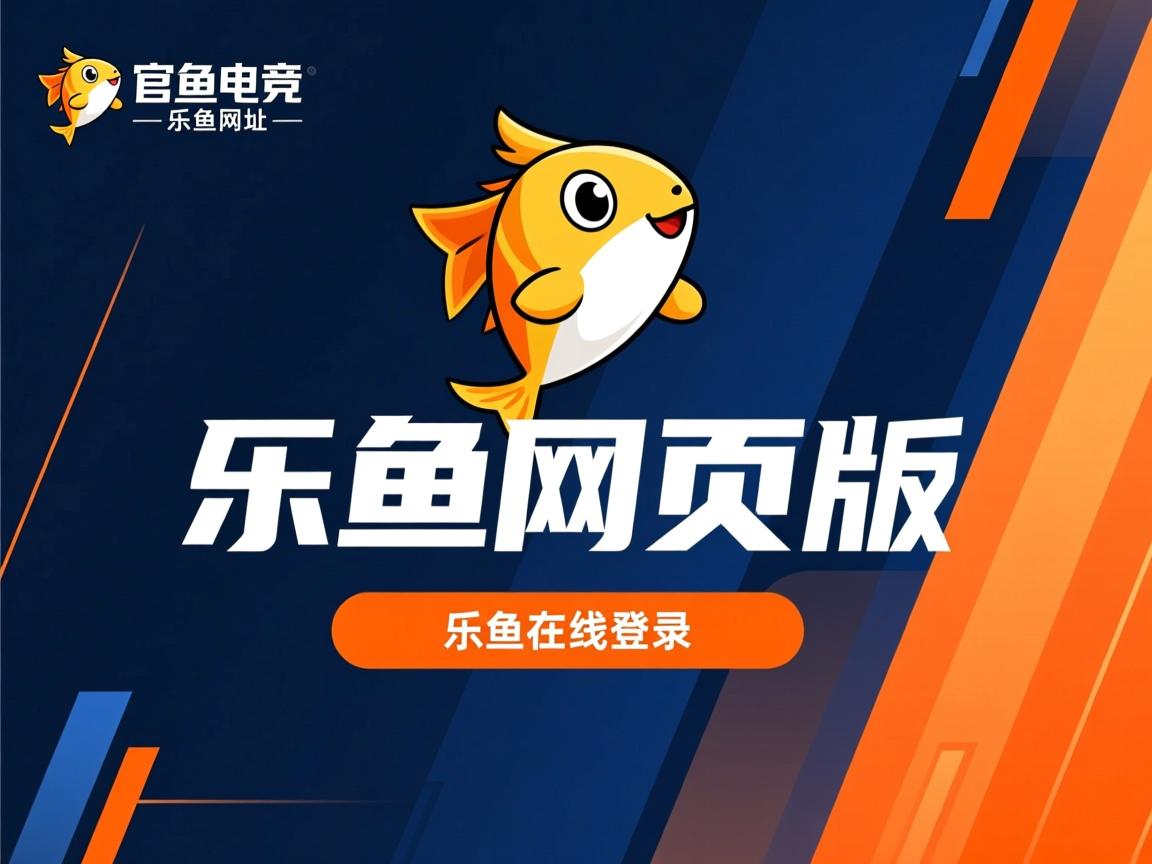 乐鱼体育在线登陆-欧预赛赛程调整，球队备战加紧