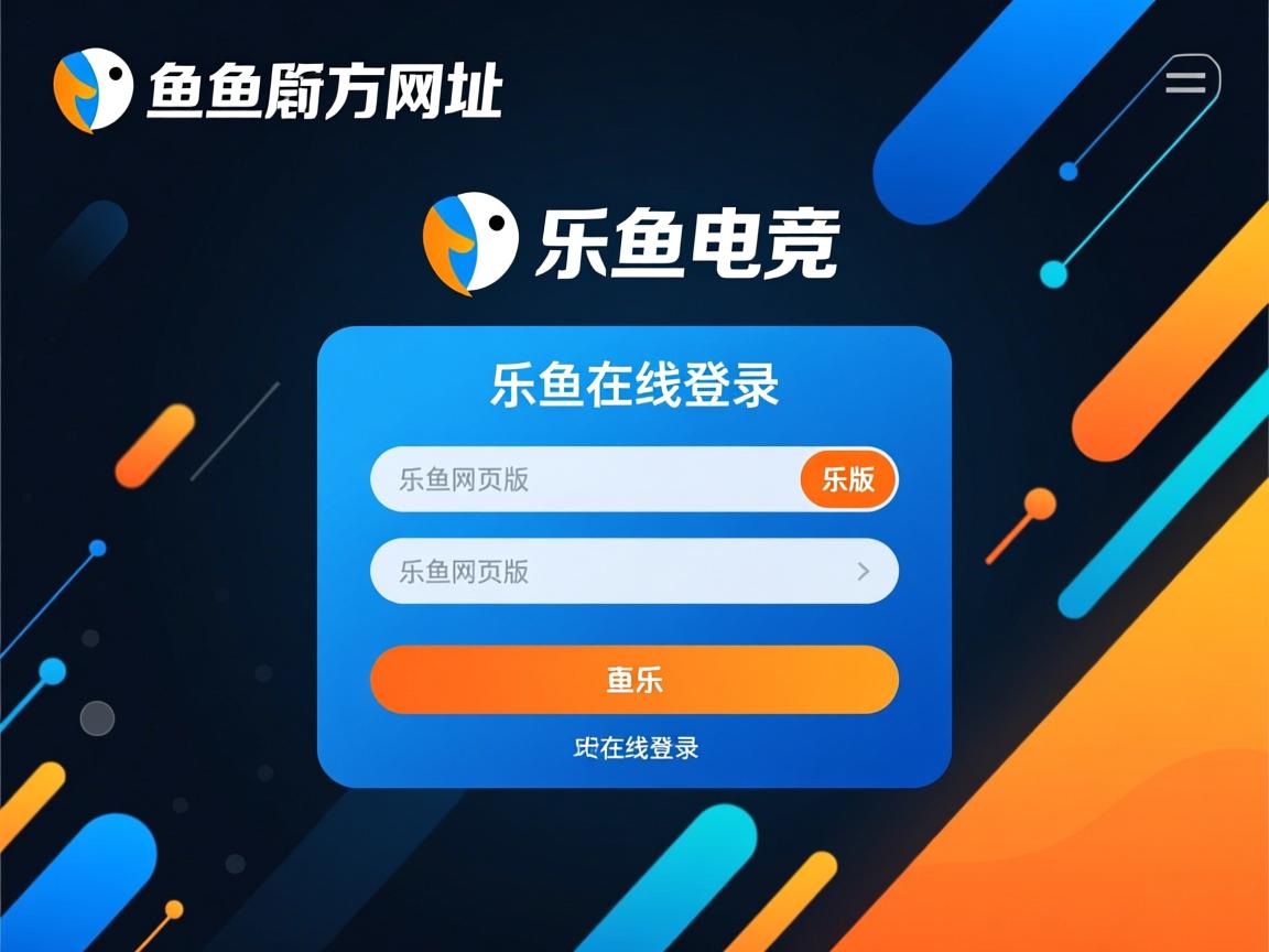 乐鱼体育官网下载-欧预赛实力强队排位垄断，豪取前列名次
