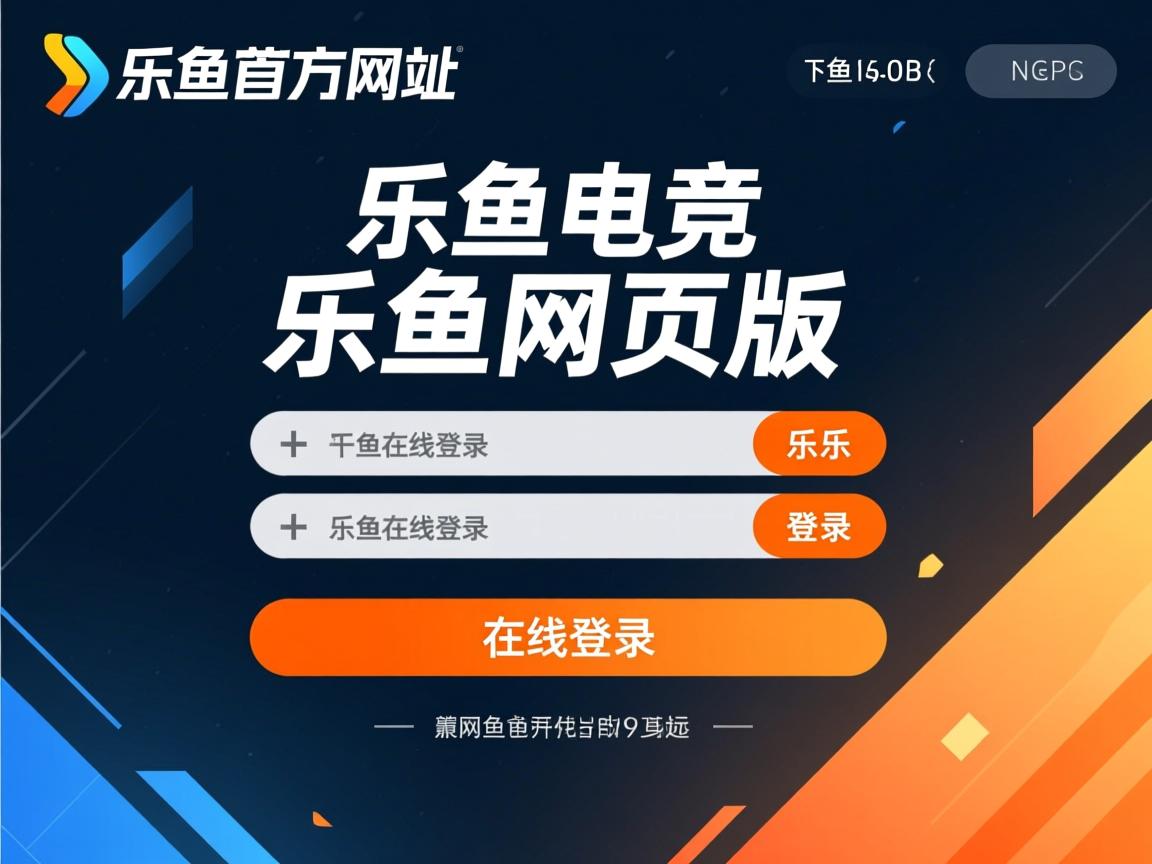 乐鱼体育下载-欧预赛实力强队排位垄断，豪取前列名次