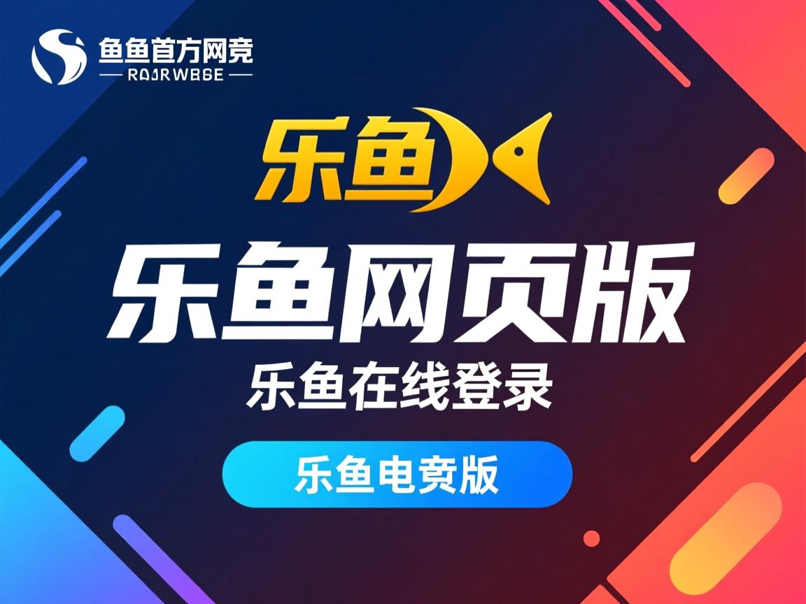 乐鱼体育在线登陆-劲旅客场作战，顽强守住球门拿下胜利