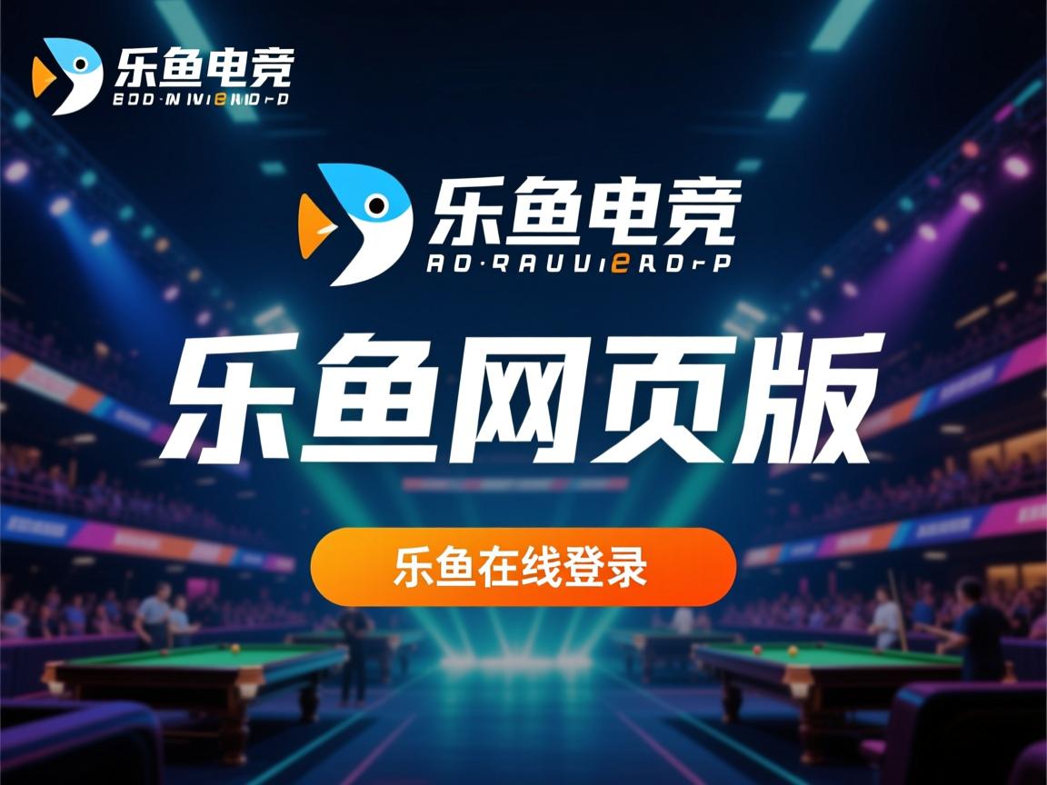 乐鱼体育app下载地址-“东安湖体育公园赛场：跑酷挑战不断，选手精彩绝伦”