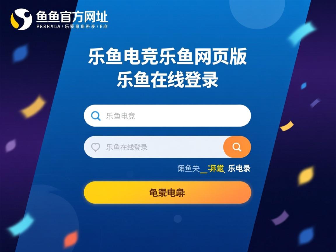 乐鱼体育app官网入口-比赛转播权市场竞争加剧，赛事转播权的概念